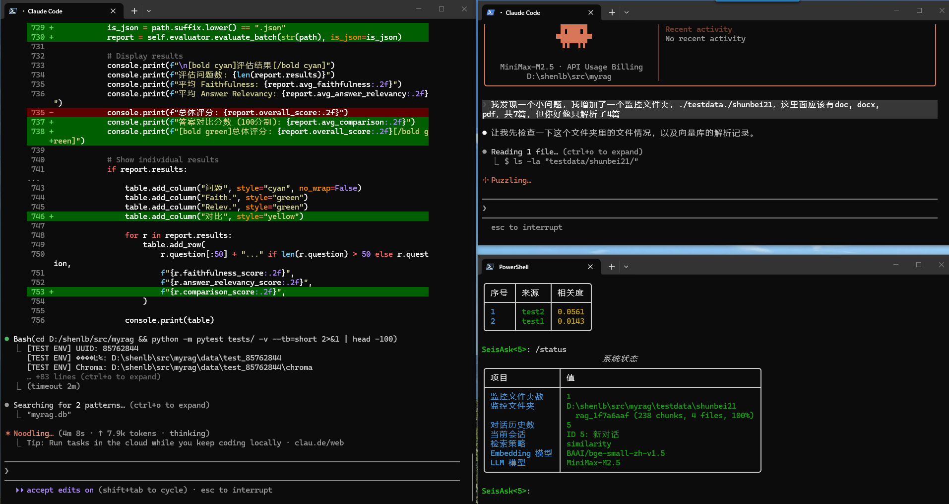 同时运行多个 Claude Code 窗口的操作界面，展示了三个并行的 AI 编程会话